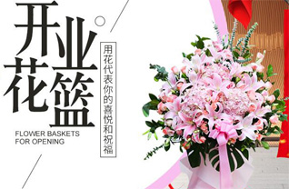 黑龙江哈尔滨宾县花篮配送